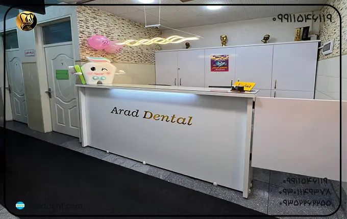دندانپزشکی اطفال آراد